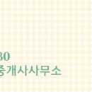 호반써밋공인중개사사무소 이미지