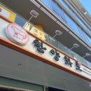 한양화로 대구메리어트점 | 가성비 좋은 대구 소고기 맛집 동대구역 근처 한양화로 대구메리어트점