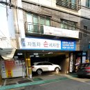 조흥카세차장 이미지