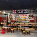 신광장 | 매운등갈비찜 후기 광주 쌍암동 맛집 '신광장'