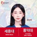 자연과학대학관 | 구미만화학원홀릭 홍익대 디자인학부 캠퍼스자율전공, 세종대 만화애니메이 합격! : 구미애니만화학원