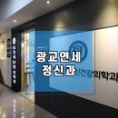 마음가득정신건강의학과의원 이미지