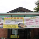 무진장식당 이미지