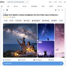 별빛여행 | 괌 여행 비용 별빛투어 가격 자유여행 후기