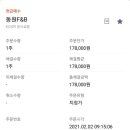 동원홈푸드동원F&B주