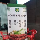 하가네뒷고기 | [거제 아주동]뒷고기만_쫀득한 뒷덜미살