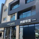 카페하포