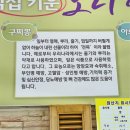 오색향 이미지