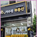 기수인테리어 이미지