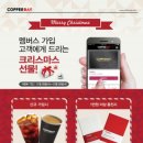 커피베이 머니투데이