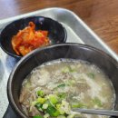 고향가마솥국밥 이미지