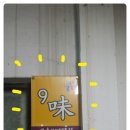 혜진횟집