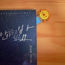 주고싶은밤 네이버블로그
