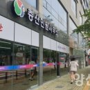 물금읍 사무소