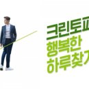 크린토피아인천가정1동점 이미지