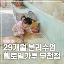 헬로밀가루 부천점 이미지