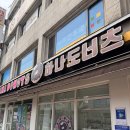 오정구 원종로 7 | 부천 가볼만한곳 수제도너츠 세트 가성비 좋은 하나도너츠