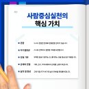 사람중심