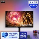 게이밍 모니터 고민 끝, 이 스펙이면 충분합니다 – 삼성 오디세이 G5 IPS QHD 180Hz – LS27FG500