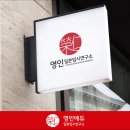 영인에듀 네이버블로그