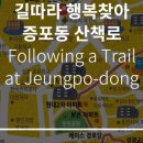 증포동-01 이미지