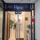 리원스탈모두피클리닉센터