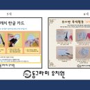 동그라미유치원 - 거제시 | 동그라미유치원