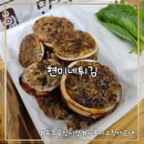 속초현미네튀김