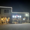산천대축막창 이미지