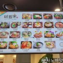 비빔가 홈플러스방학점