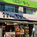 숯불구이먹방 | 인하대 점심 맛집 가성비 끝판왕 보쌈정식 숯불구이먹방