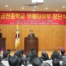 금천중학교 이미지