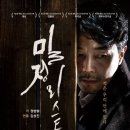 밀정리스트 이미지