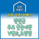 (7월8일)그룹홈 아이들 물놀이장 답사활동(강진 초당림-V랜드) 이미지