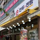 미락손만두찐빵 | 무안 남악 강막례 손만두&amp;찐빵 후기😋