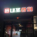 내포상회 네이버블로그