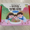 우리집텃밭 | 다이소 우리집 텃밭 세트 후기 🌱 7살 웅이와 청상추 적상추 키우기 도전!
