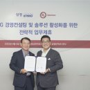 삼정경영컨설팅
