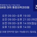 양산 튼튼 마취통증의학과의원 네이버블로그