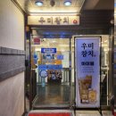 우미참치 이미지