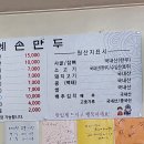 오수물막국수 | 춘천 명동 이순례 손만두