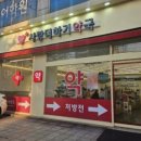 사랑가득약국 이미지