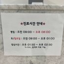 수서바른정형외과의원 이미지