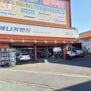 애니카랜드청림점 이미지