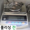 미스홍 | 반지 미스 해피 무빙 반지 폴리싱 후기, 홍보석금은방 홍주얼리 (일산본점) 쇼파드 미스 해피 무빙 링...