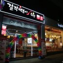 걸작떡볶이 진월점 이미지