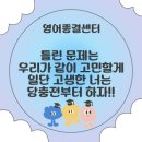 배스킨라빈스영종 | [칠곡 동천동 영어] 3개월동안의 영종일상2