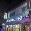 진미샤브손칼국수 이미지