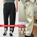 유니클로 리넨 블렌드 바지 사이즈별 착용 후기 (저지배럴레그팬츠 여름버전)