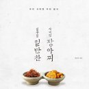 사계절푸드 이미지